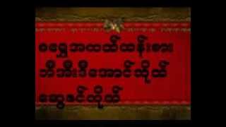 မေရႊအထက္တန္းစား (ျပဇာတ္) (ဘီးအီးဒီေအာင္သိုက္၊ေဆြဇင္ထိုက္)