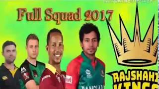 BPL 2017 TEAM SQUAD : RAJSHAHI KINGS FINAL TEAM SQUAD BPL2017