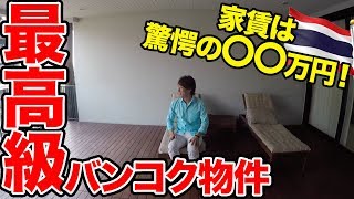 タイ移住 バンコク超高級コンドミニアム家賃紹介！まるでリゾートホテル？悲惨な老後とは無縁！リタイアしたら住みたい憧れの物件！ボンビーガールでは手が出ない。Raveevan Suite