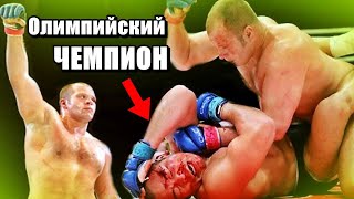 УВАЖАЙ ФЕДОРА! 5 раз Когда ФЕДОР Емельяненко ДРАЛСЯ против Олимпийских Призеров