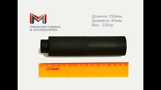 ДТК ММ-1 обзор.