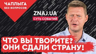 НАС ОПЯТЬ ОБМАНУЛИ! ДЕНЬГИ МВФ СНОВА НЕ ДЛЯ ПРОСТЫХ УКРАИНЦЕВ! НАЧИНАЕТСЯ ЭПОХА @Знай ua