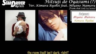 [ENG Sub] Star Driver - Hitsuji de Oyasumi (?) ver. Boss feat. Mamo