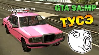 ч.12 Наркомания в GTA-SA:MP - Тусэ