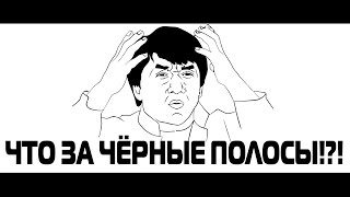 Чёрные полосы как в КИНО. (Откуда, зачем, почему?) [Экранное Каше]
