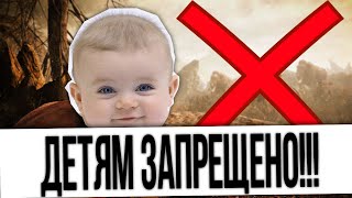 FAR CRY PRIMAL НЕ ДЛЯ ДЕТЕЙ !!!