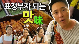 여름 동남아여행,두리안부터 닭내장까지 먹방 | 마닐라 야시장 #흥부부