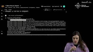 Мигачева О.А. - Введение в программирование на основе языка Python - 12. Чат-бот в Telegram