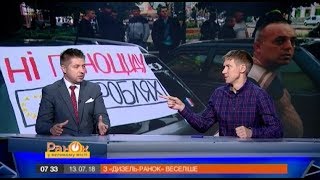 Кому мешают «евробляхи» на украинских дорогах? | Дизель Утро
