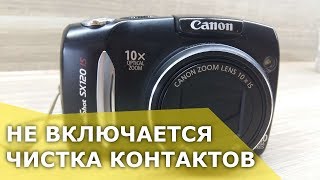 Canon SX120 IS - не включается фотоаппарат