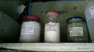 Газосварка и моя химическая лаборатория.