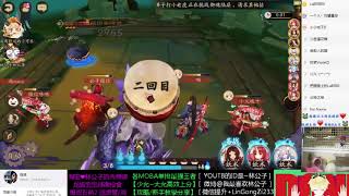 【陰陽師】新式神六星貓掌櫃御魂10一覽！突然騎着貓！敲打大蛇狗头！乓乓乓乓乓乓！哈哈哈哈好慢啊23333！微信+咚咚 微博@我最喜欢林公子 咚咚 2018