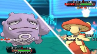 マタドガスｖｓ高火力アタッカーｗｗｗ【ポケモンORAS】