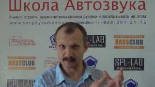 Приглашение на тренинг "Быстрые деньги в автозвуке 4.0", первый модуль