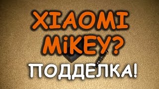 Xiaomi MiKey? Подделка! Aliexpress. Посылка из Китая №6