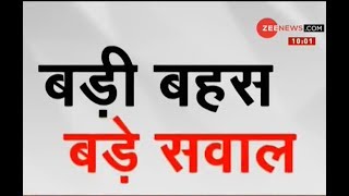 बड़ी बहस: अबकी बार Delhi में विकास पर सरकार? | Delhi Election 2020 | Delhi Election News