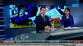 #Новости / 05.03.19 / НТС / Вечерний выпуск - 20.30 / #Кыргызстан