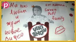 УДАЛИЛИ КАНАЛ ВИКИ ШОУ И СНОВА ВЕРНУЛИ ! ПОЗДРАВЛЯЕМ ВИКУ С МАМОЙ ] ВИДЕО ПОДДЕРЖКА ОТ ПОЛЛИ ФЭМИЛИ!