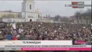 Евромайдан: кривда ведущих российских телеканалов
