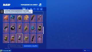 Стрим фортнайт играем пве и скилл тест