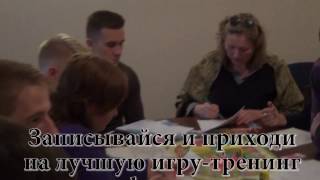 Трансформационная финансовая тренинг-игра "Ключ к Богатству"