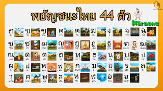 เพลง ก ไก่ - ฮ นกฮูก คาราโอเกะ 3 เพลงรวด / เพลงเด็ก