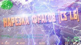 BEST AIM CFG FOR CS 1.6 • ЛУЧШИЙ АИМ КФГ ДЛЯ КС 1.6