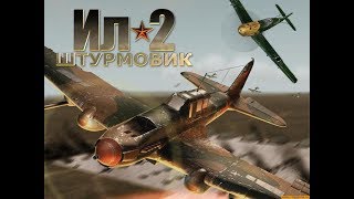 Карьера лётчика истребителя/В игре ИЛ 2/На SAITEK X56