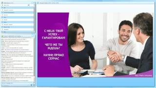 Вебинар. Ответы на вопросы. Helix Capital Investments LTD. 16.01.2015