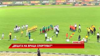 RimexTV: „Децата на Враца спортуват”