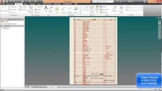 Multi-sheet Part list in Inventor - Спецификация на няколко листа