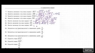ЗНО 2015 по математике. 9. Иррациональные выражения. Решение заданий