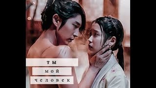 ??Влюбилась в жестокого принца?Клип на дораму ▼Алые сердца: Корё▼(Moon Lovers: Scarlet Heart Ryeo