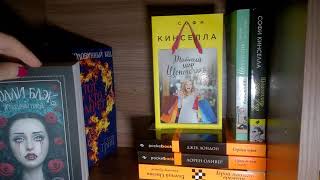 Книжные полки, маленькие книги и нон-фикшн