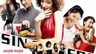 OST. ผู้หญิง 5 บาป - อย่าทำฉัน