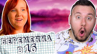 Сестра РОДИЛА от брата ► Беременна в 16 ◓ Кристина Петракова