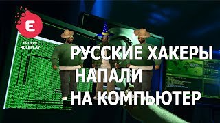 АГЕНТЫ ПРАВИТЕЛЬСТВА НЕ ДАЮТ МНЕ СНИМАТЬ ВИДЕО ПРО SAMP