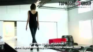 Как стать моделью. Урок 7: Перекрестная походка