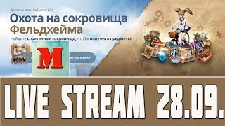 LINEAGE 2: REVOLUTION | СМОТРИМ ОБНОВУ | ФАРМ НА ВОЙНЕ | ВАШИ ВОПРОСЫ | LIVE STREAM