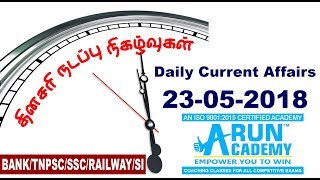 23-5-2018 - Current Affairs Updates - தினசரி நடப்பு நிகழ்வுகள்: TNPSC, Railways, SSC, S.I exams