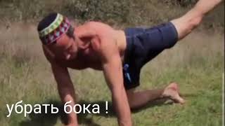 Убрать бока ! 3 минуты 3 упражнения!