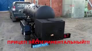 Первый Экспериментальный прицеп-полевая кухня, смокер, коптильня!