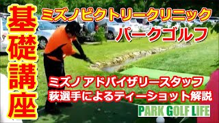 月刊パークゴルフライフ　ＶＯＬ５　パーク基礎講座第５回　　파크 골프의 기본