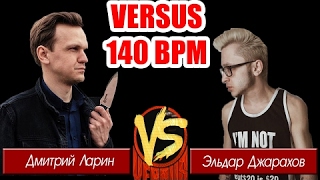 VERSUS Ларин vs. Джарахов. Чего ждать?