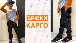 Как сшить брюки карго |TIM_hm|