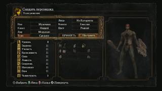 007. Рождение Легендарного Чам-Чама [Dark Souls] (14.09.2012)