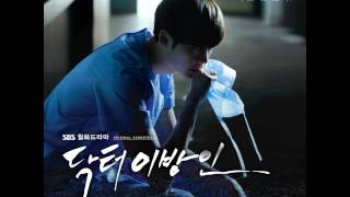 낯선 길 (STRANGE ROAD) - YOOJIN (THE SEEYA) [DOCTOR STRANGER OST]