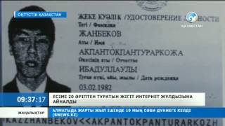 Есімі 20 әріптен тұратын жігіт интернет жұлдызына айналды