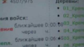 s3.travian.ru 3zzz vs BYW