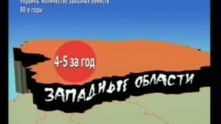 Kriminalnaya Ukraina 1 seria - 3